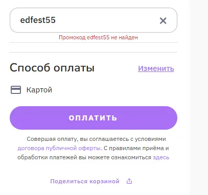 Скриншот проверки