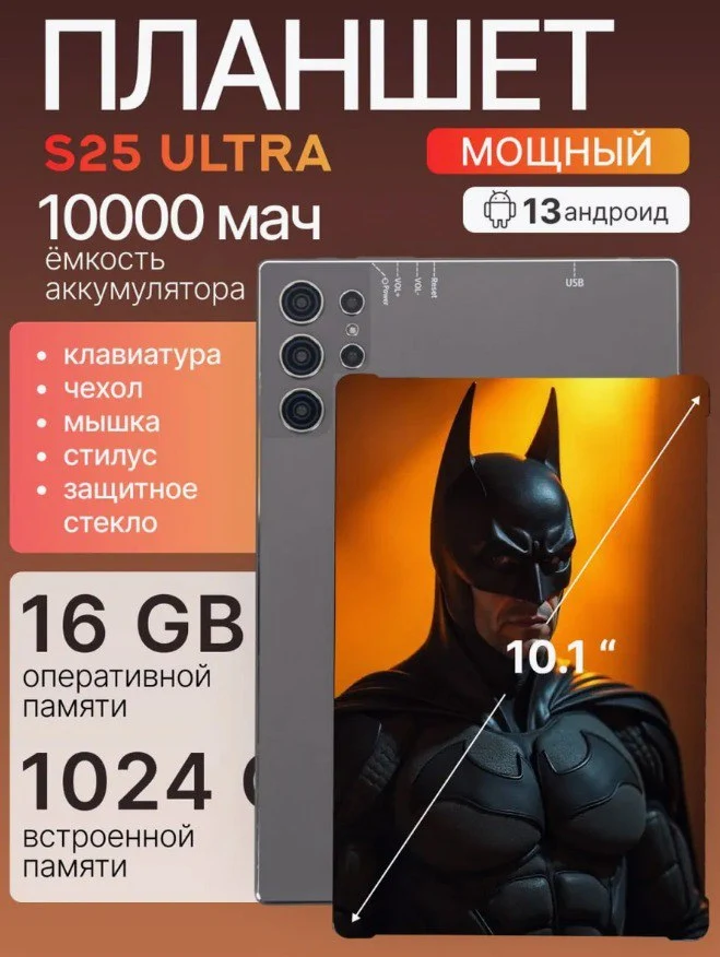 LINGBO Планшет Lingbo S25+ Ultra, 11" 16 ГБ/1024 ГБ