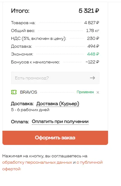 Скриншот проверки