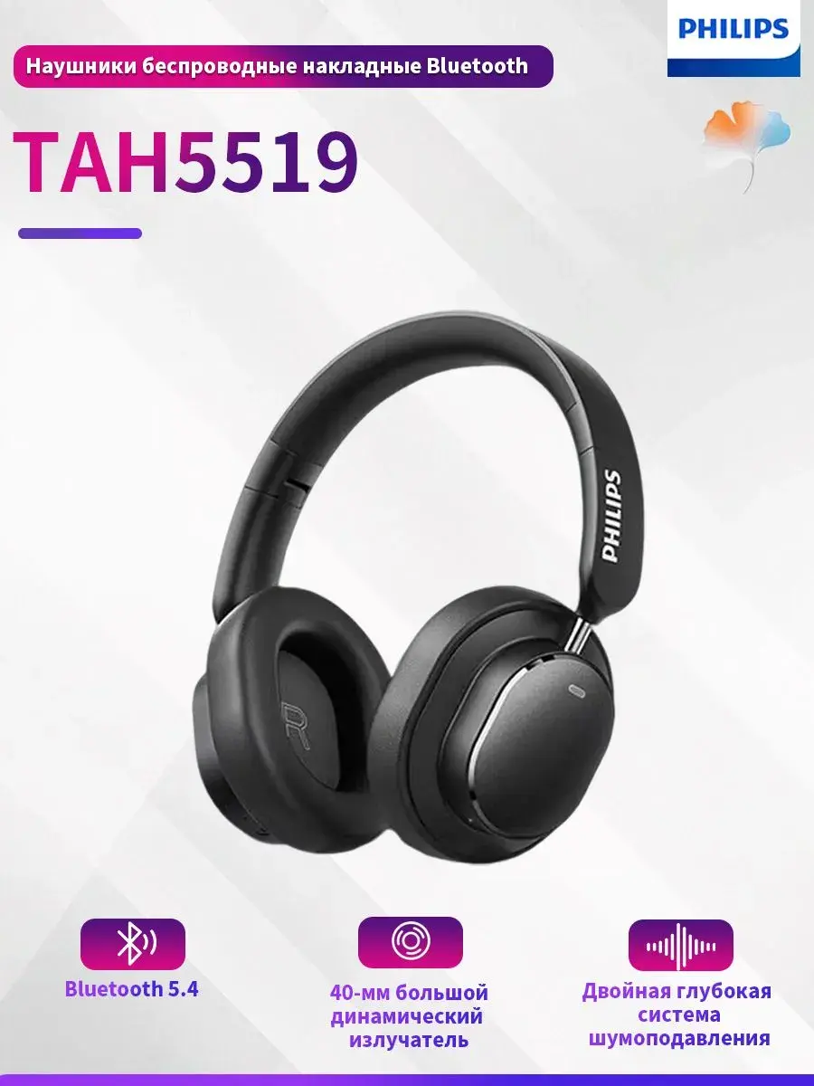 Philips Наушники с микрофоном, Bluetooth, 3.5 мм, USB Type-C