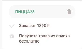 Скриншот проверки