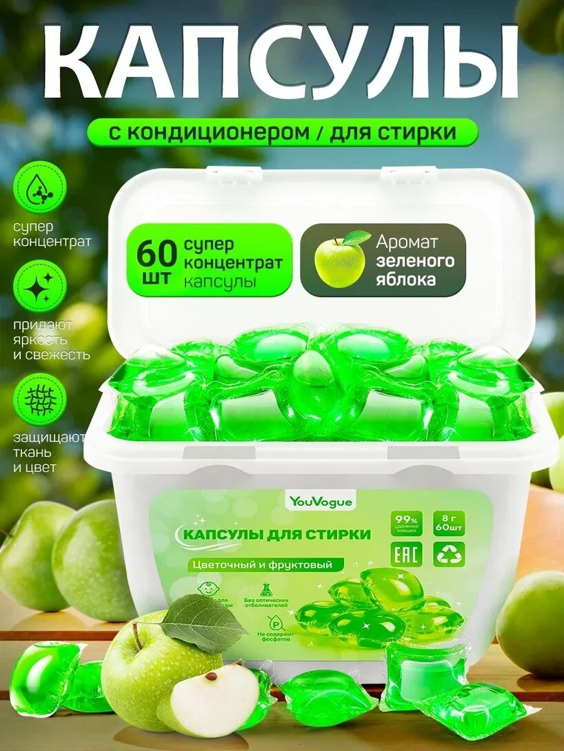 Капсулы для стирки с кондиционером Arkova