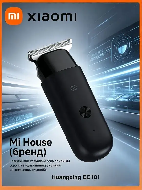 Триммер для стрижки волос и бороды мини Xiaomi Huanxing EC101