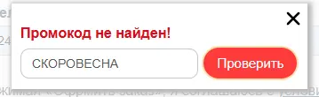 Скриншот проверки