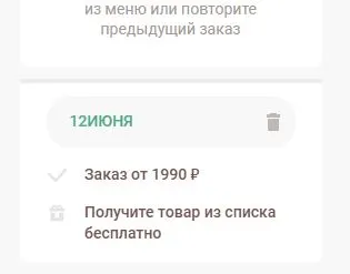 Скриншот проверки