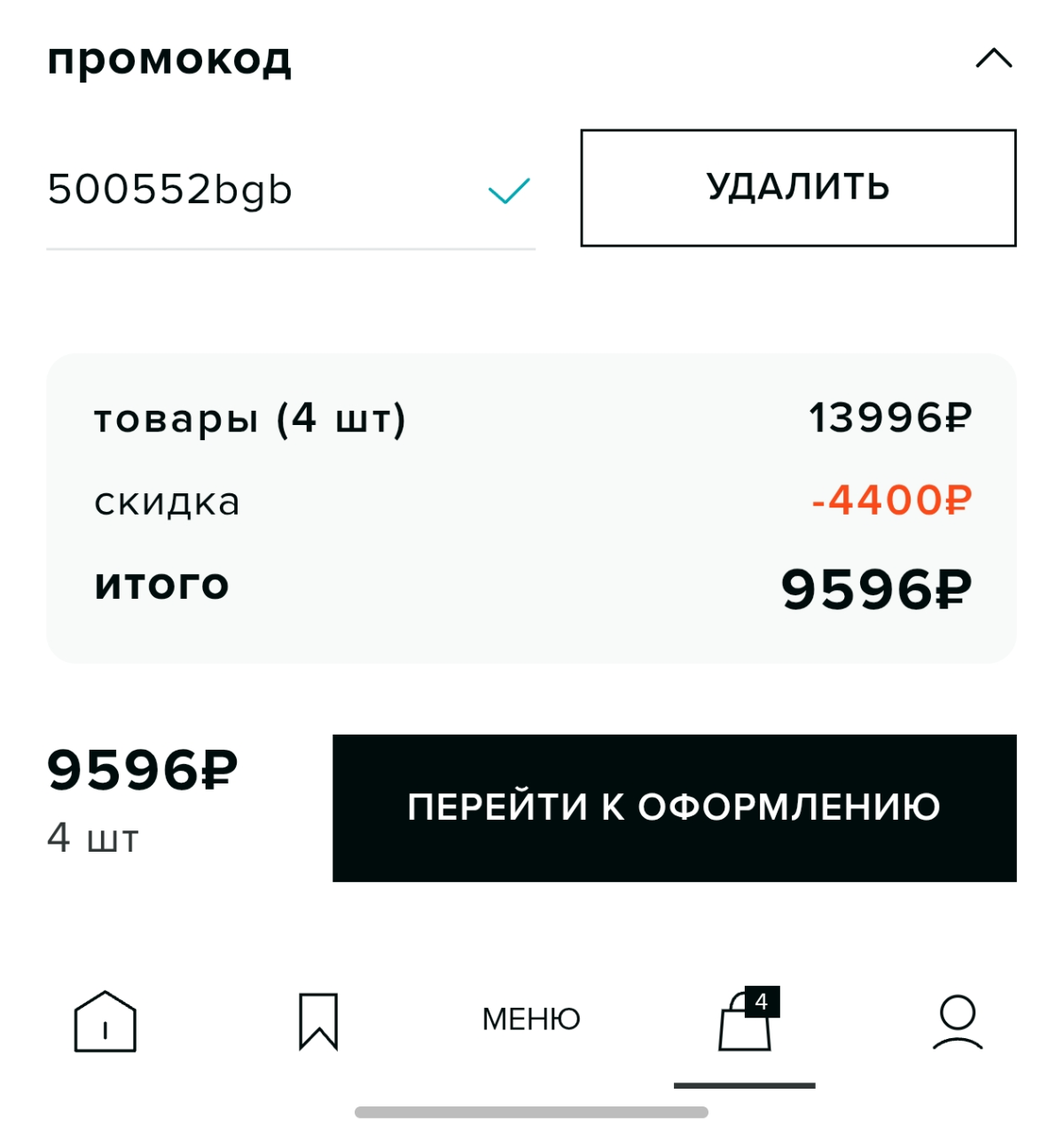 Скриншот проверки