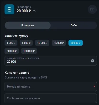 Скриншот подтверждения применения купона Подарочные карты до 100 000р.