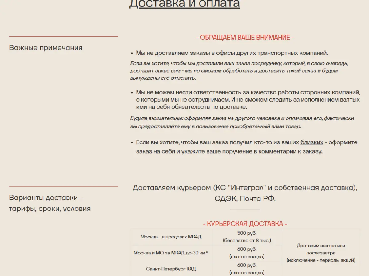 Скриншот подтверждения применения купона Бесплатная доставка любых средств