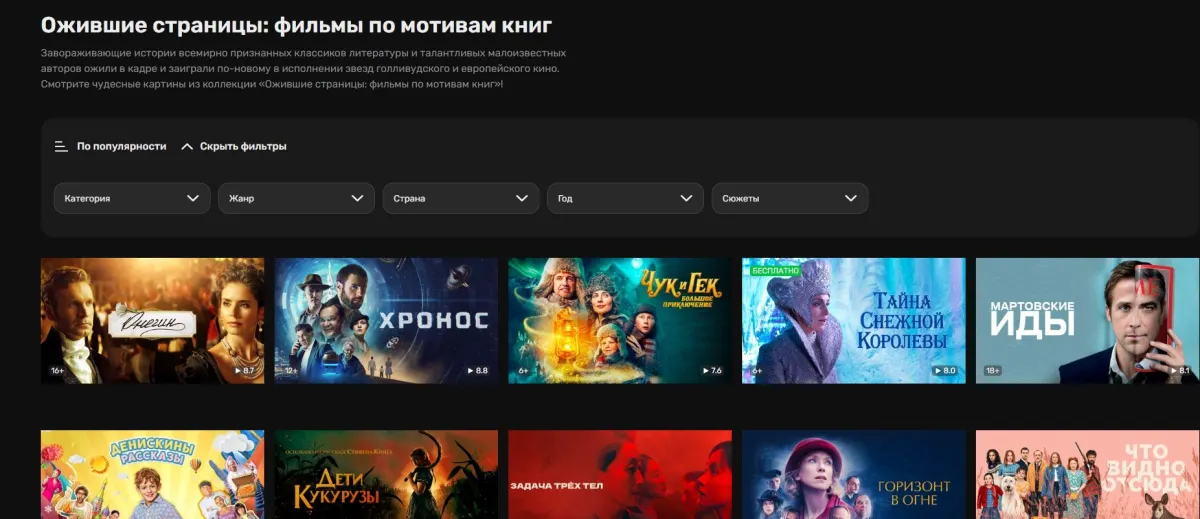 Скриншот подтверждения применения купона Картины по мотивам книг за 0 рублей
