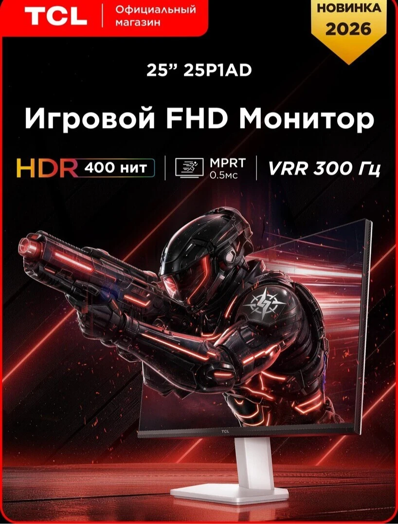 Монитор 25" TCL 25P1AD