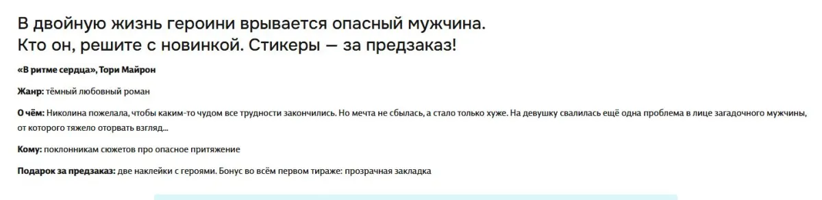 Скриншот подтверждения применения купона Эксклюзивный набор стикеров бесплатно к "Конгруэнту"