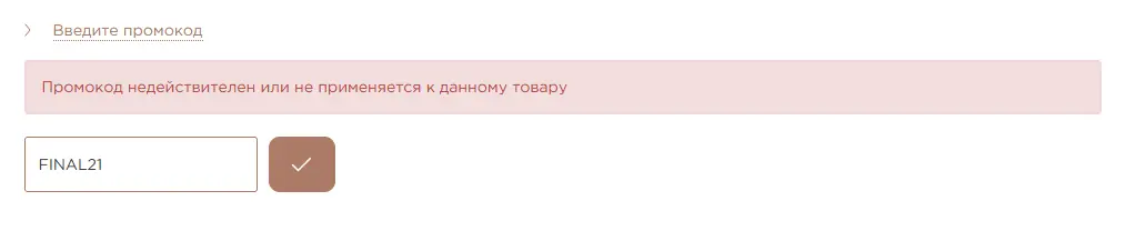 Скриншот проверки
