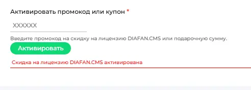 Скриншот проверки