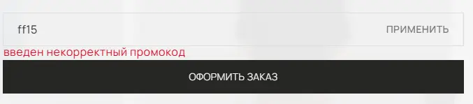 Скриншот проверки