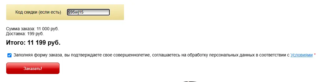 Скриншот проверки
