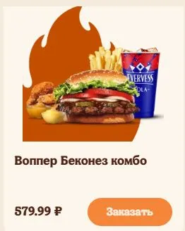 Скриншот подтверждения применения купона Большой бокс Love is за 749,99р.
