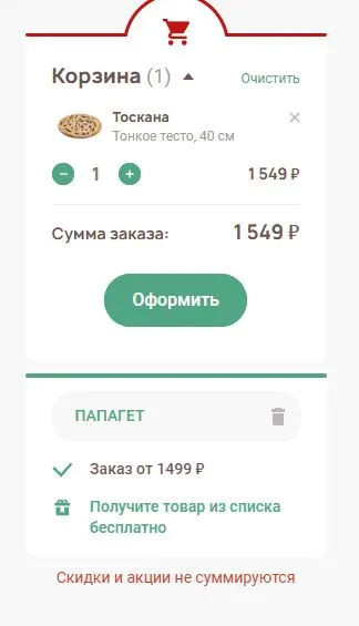 Скриншот проверки