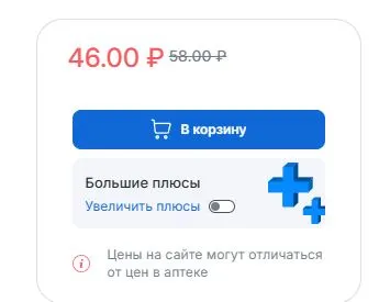 Скриншот подтверждения применения купона -20% на заказ леденцов с витаминов C