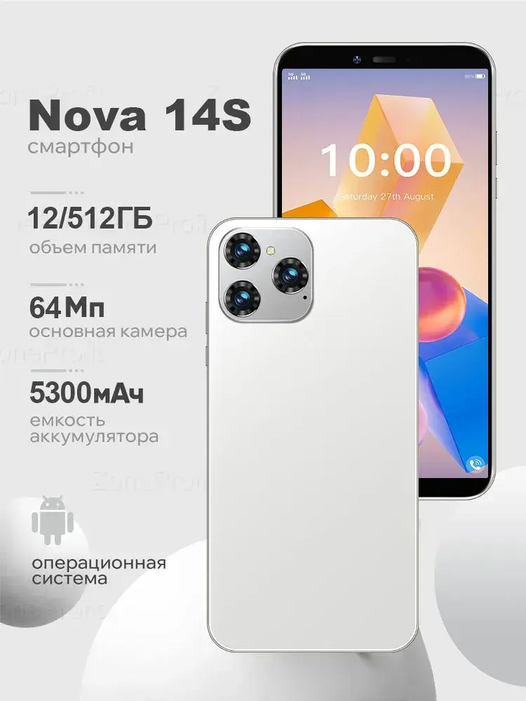 Смартфон Nova 14S Ростест (EAC) 12/512 ГБ