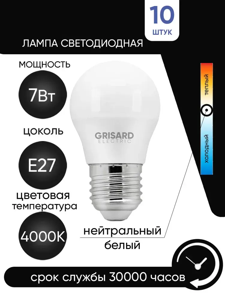 Светодиодная лампа 7Вт 4000K Е27 10шт