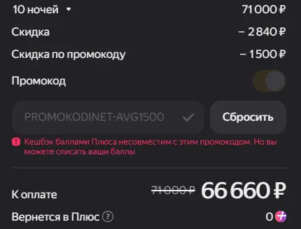 Скриншот проверки