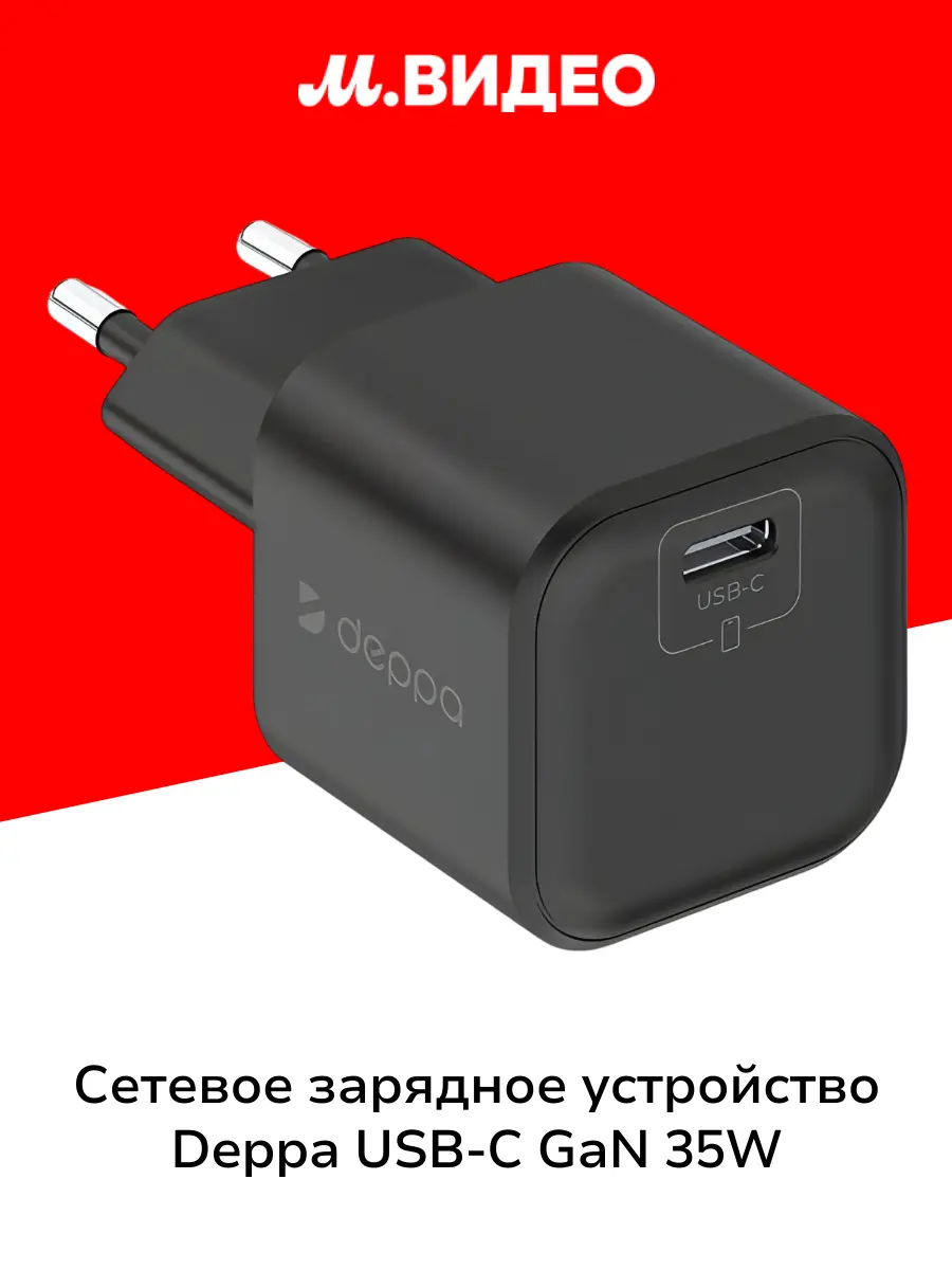 Сетевое зарядное устройство Deppa USB-C GaN 35W