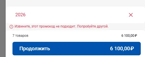 Скриншот проверки