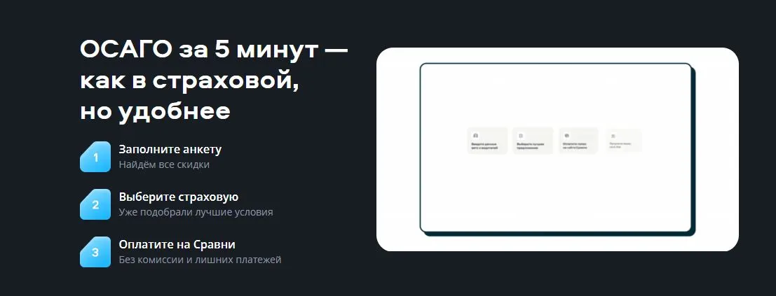 Скриншот проверки