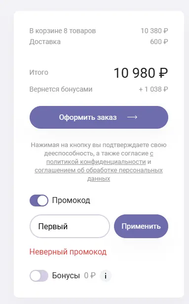 Скриншот проверки