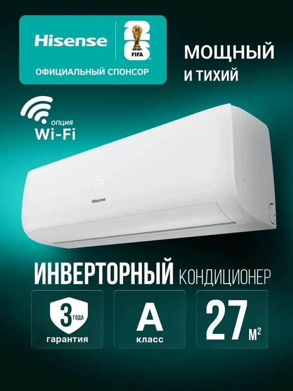Сплит-система инвертор HISENSE AS-09UW4RYRCJ05 на 27 кв. м