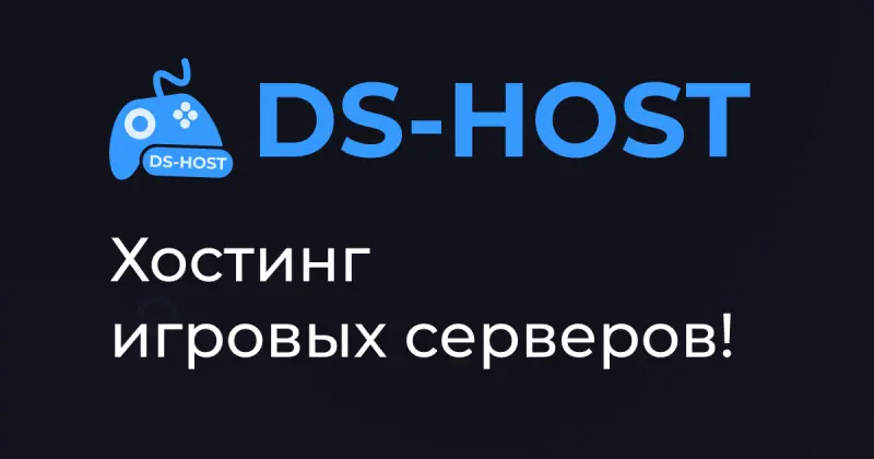 DS host