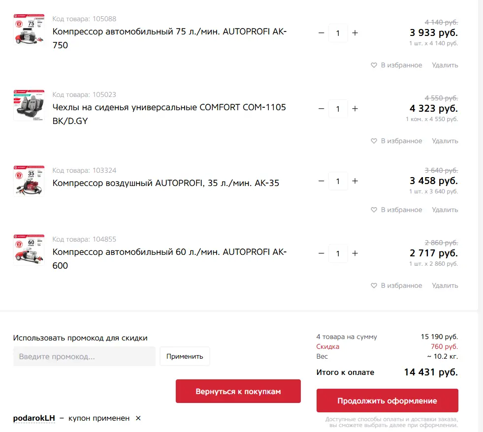 Скриншот проверки