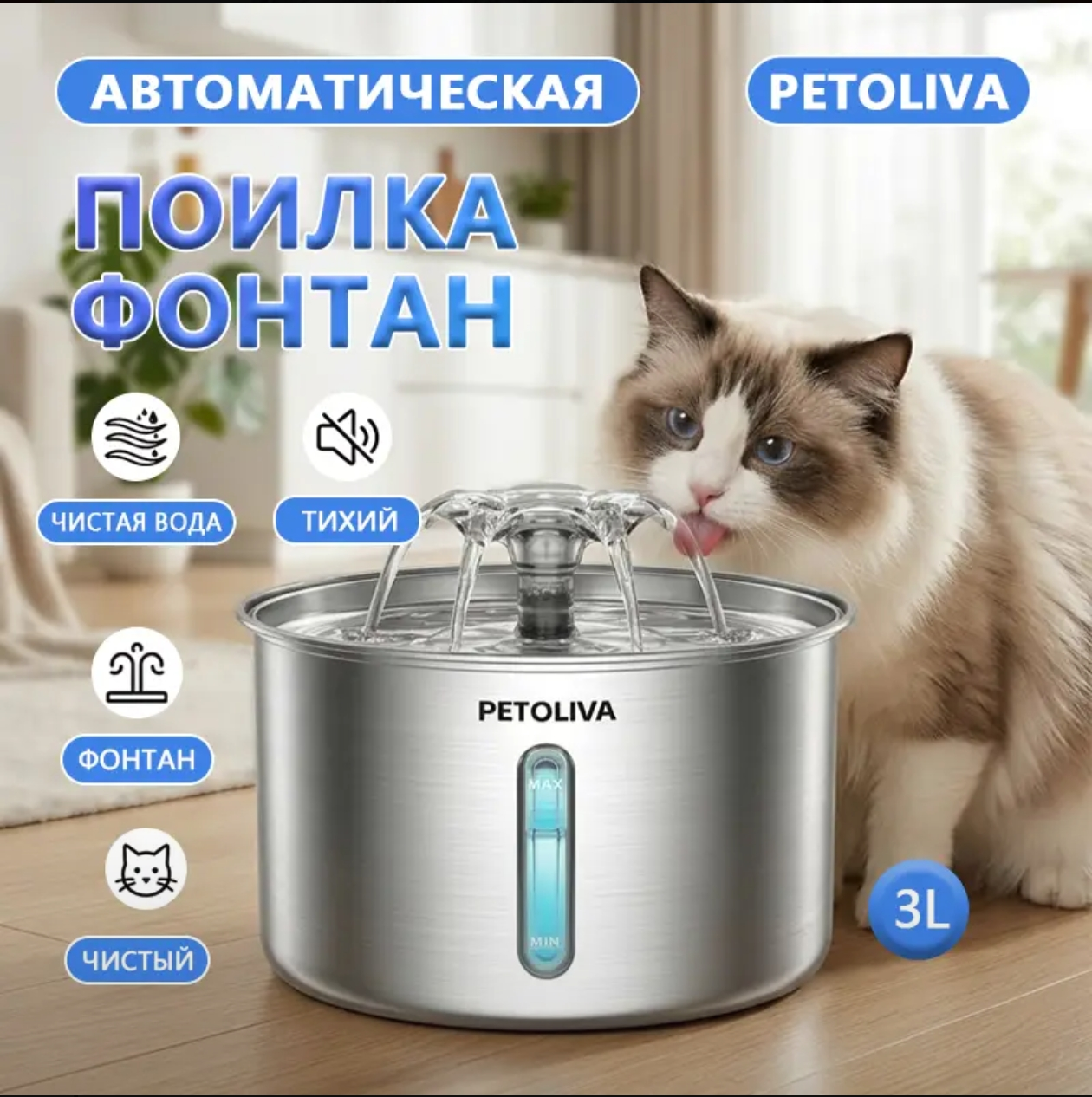 Автоматическая поилка для животных (фонтан)