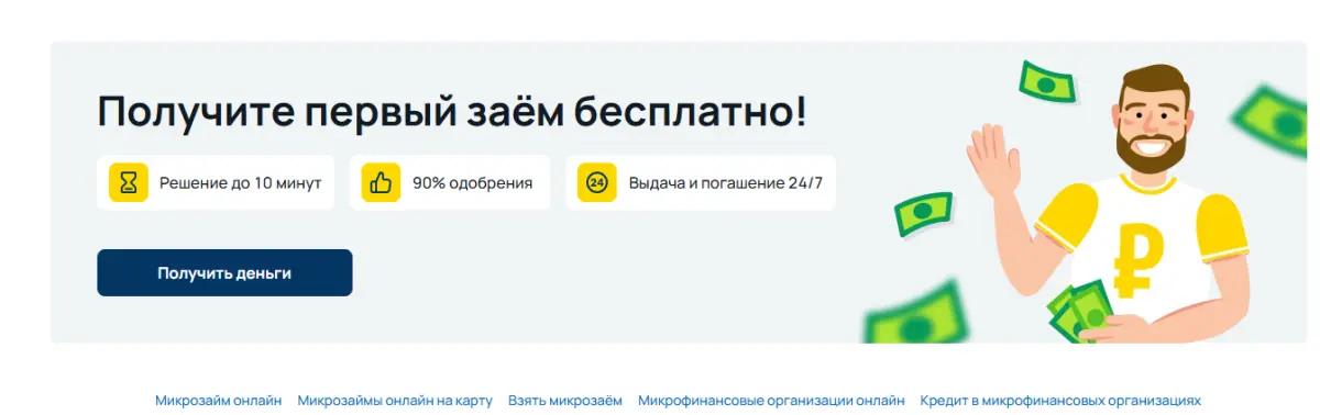 Скриншот проверки