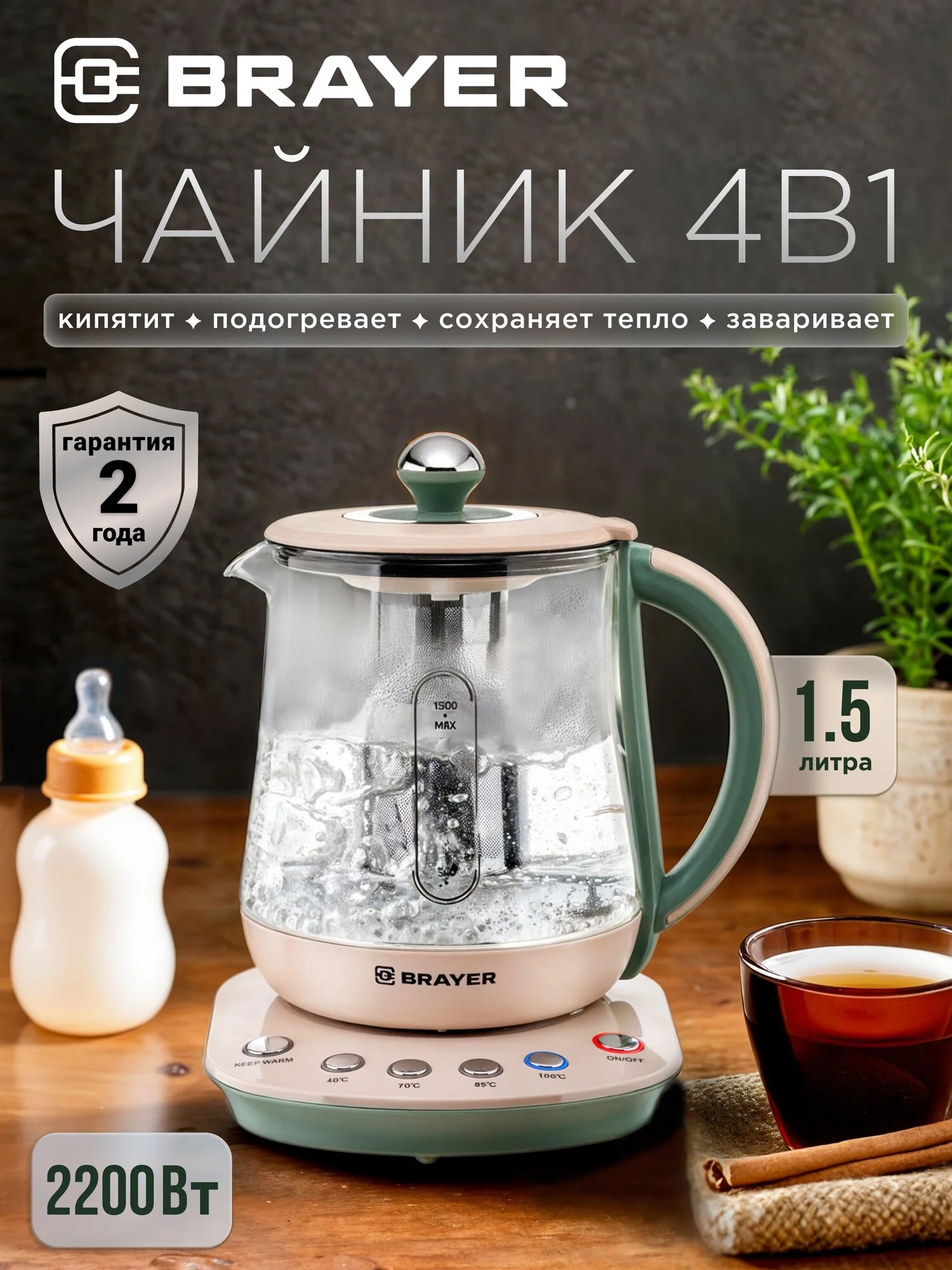 Чайник электрический BRAYER BR1015, 2200 Вт