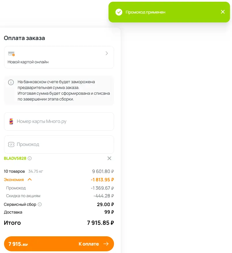 Скриншот проверки
