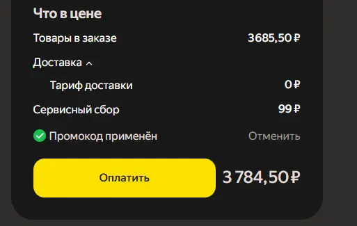Скриншот проверки