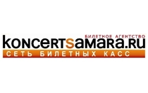 Концерты Самары