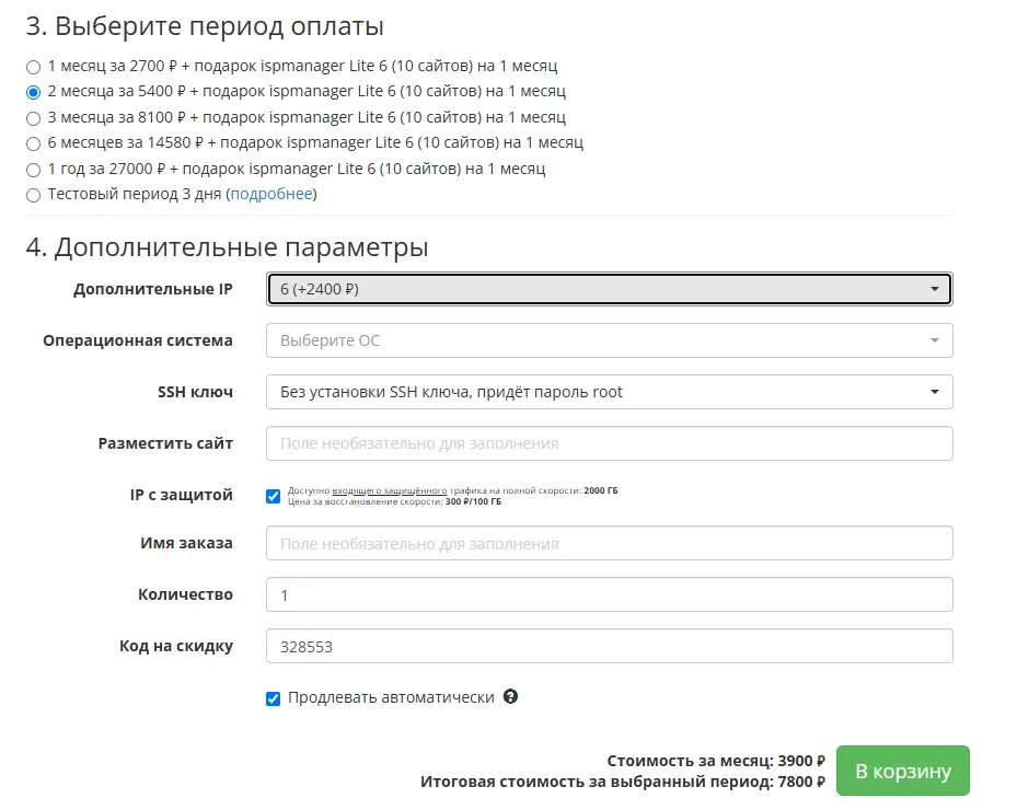 Скриншот проверки