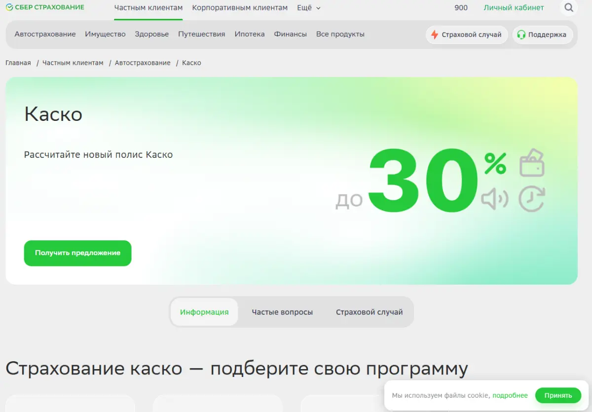 Скриншот проверки