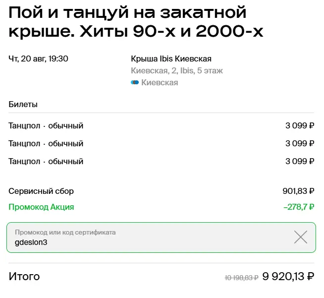 Скриншот проверки