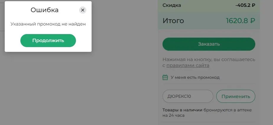 Скриншот проверки