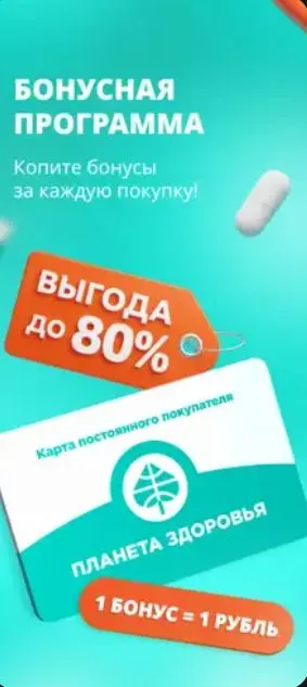 Скриншот подтверждения применения купона Выгодные заказы в мобильном приложении