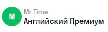 Скриншот подтверждения применения купона SE-PROMOKODI-F