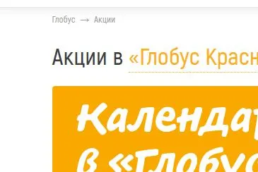 Скриншот подтверждения применения купона Держим цену