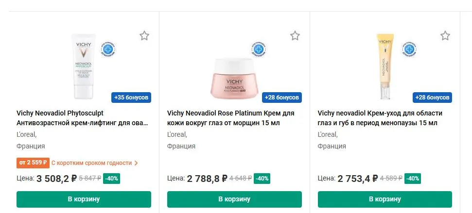 Скриншот подтверждения применения купона Скидка 20% на средства Neovadiol