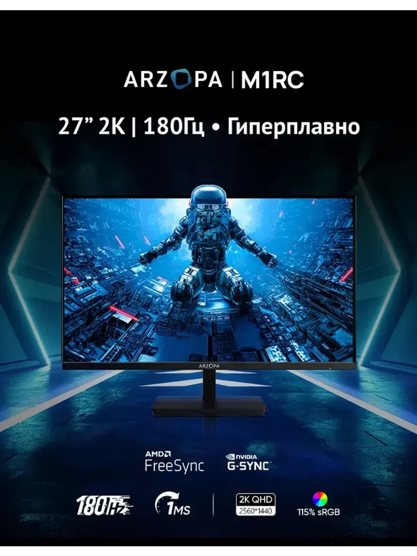 Монитор Arzopa