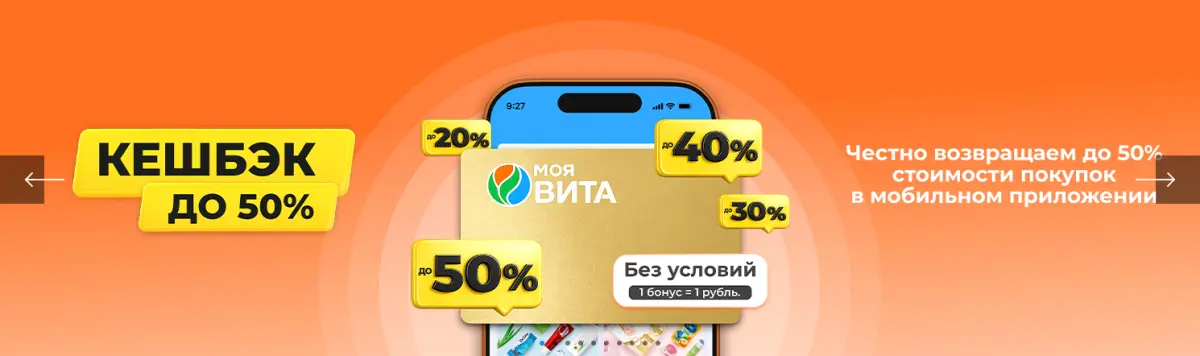 Скриншот подтверждения применения купона в приложении