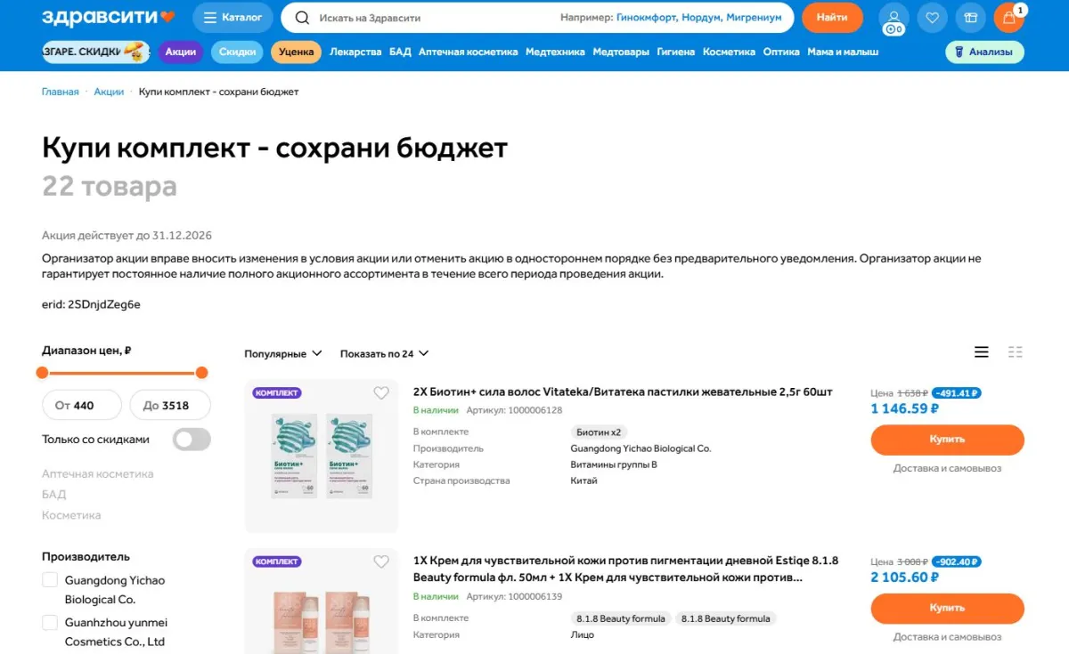 Скриншот проверки