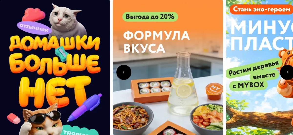 Скриншот подтверждения применения купона Скидки до 25% - все лучшие акции
